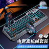X-LSWAB 炫光 前行者TK900真机械键盘鼠标套装青轴游戏电竞有无线键鼠耳机三件