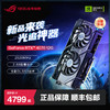 华硕 TUF RTX 4070 O12GB GDDR6X 显卡台式组装机电脑DIY玩家国度电竞游戏华硕显卡