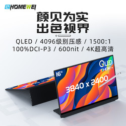 EHOMEWEI 一泓微 Q1 16英寸QLED便携显示器（2560