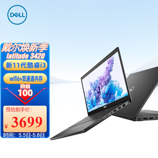 DELL 戴尔 Latitude3420 商用办公学习视频直播专款14英寸轻薄笔记本电脑I3-1115G4 16G 512G固态/集显 定制