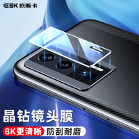 依斯卡红米K60镜头膜 小米Redmi k60Pro后摄像头保护 全覆盖防刮耐磨高清钢化玻璃贴膜 JM547