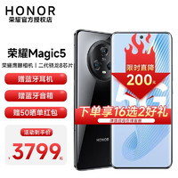 荣耀magic5 新品5G手机 手机荣耀 亮黑色 16GB+256GB