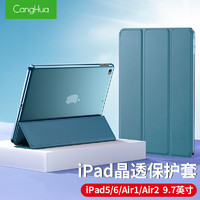 PLUS会员：CangHua 仓华 ipad air2/1保护套 iPad6/5保护壳9.7英寸苹果平板电脑三折支架超薄全包防摔皮套 CK21-松林绿