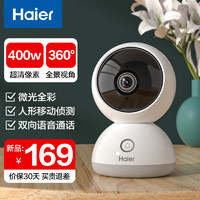 Haier 海尔 400万无线宠物摄像头家用摄像监控器可对话微光全彩夜视双向语音智能摄像头HCC-H3B441-U1(A)