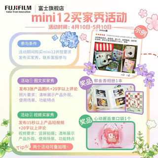 富士FUJIFILM instax mini12立拍立得相机3英寸相纸一次成像旅游相机礼盒 绣球蓝 30张相纸组合装