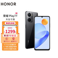 荣耀 HONOR 荣耀Play7T 6000mAh 长续航 8.27mm轻薄机身 6.74英寸高刷护眼屏 5G手机 8GB+256GB 幻夜黑