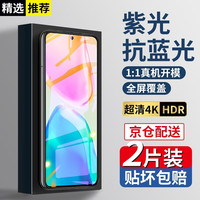 倪尔克 vivo s15钢化膜vivo S15手机膜全屏紫光覆盖抗蓝光防摔保护手机贴膜 vivo S15紫光版-2片装