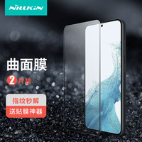 耐尔金 三星S23曲面膜 抗冲击高清全屏覆盖手机保护贴膜2片装 黑色