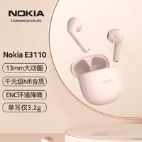 诺基亚(NOKIA) E3110真无线蓝牙耳机TWS音乐运动手机耳机通话耳麦适用于苹果安卓手机粉色