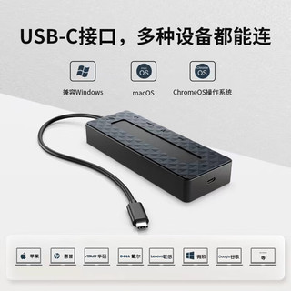 HP 惠普 创作者Type-C扩展坞USB3.0