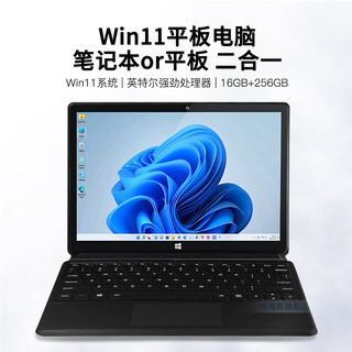 格斐斯（Geglovo）10.1英寸Windows平板电脑二合一笔记本电脑Win11系统商务办公炒股 10.1英寸/J4125 /16G+512G