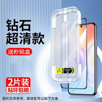 菲尔克 iQOOZ5钢化膜vivo iQOOZ5防窥膜全屏覆盖防摔抗指纹手机保护贴膜 iQOOZ52片装