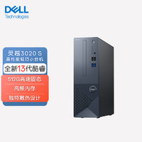 DELL 戴尔 灵越3020S 新款 台式电脑主机 高性能整机