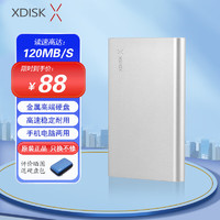 小盘 XDISK)320GB USB3.0金属移动硬盘X系列2.5英寸皓月银 超薄高速便携时尚款 数据备份存储稳定耐用
