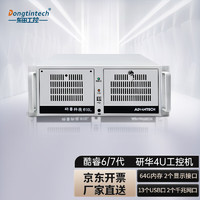 Dongtintech东田研华工控机IPC-610L研华主板酷睿6代工业控制电脑主机IPC-610L-706VG I3-8100/8G/1T