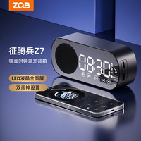 征骑兵ZQB无线蓝牙音箱电子智能闹钟LED镜面屏插卡音响户外小巧便携学生家用桌面移动低音炮小音箱Z7黑色