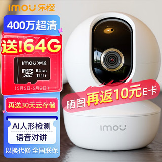 Imou 乐橙 TA3 400万高清像素