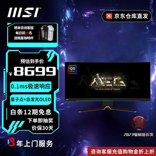 MSI 微星 MEG342C QD-OLED准4K 175HzOLED量子点曲面电竞显示器