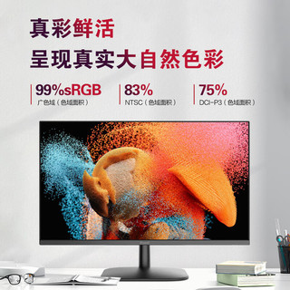 iFound 23.8英寸 IPS硬屏 全高清 75Hz 可壁挂