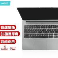 极川（JRC）联想小新 16键盘膜2023款16英寸笔记本电脑键盘保护膜 TPU超薄透明隐形防水防尘罩