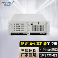 Dongtintech东田酷睿10代4U工控机内置加密狗汽车检测主机DT-610L-WW480MA I5-10500/16G/1T/DVD/300W