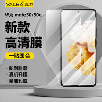 瓦力华为mate50/50e钢化膜手机膜 高清非全屏玻璃膜防摔耐磨防指纹保护膜