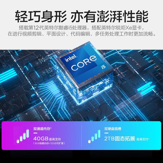 ThinkPad联想ThinkBook14/15笔记本电脑 商务办公本学生网课学习轻薄本 12代酷睿i5 16G 512G 14英寸
