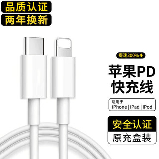 固质 20W苹果数据线PD充电线快充线头iPhone14/13/12/11ProMax/xs/XR固质 PD20W USB-C快充线安全认证-1米