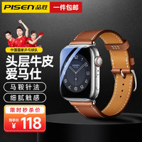 PISEN 品胜 苹果手表表带apple iwatch爱马仕真皮表带ultra/S8/7/6/5/SE 头层小牛皮38/40/41mm