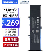 NOHON 诺希 华硕笔记本电池B31N1535/U4000UQ/U4000UQ7200/U4000UQ7500/RX310UQ/UX410UQK电脑电池