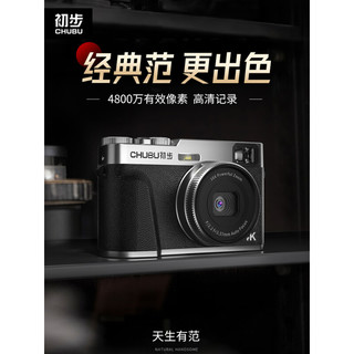 CHUBU 初步 数码相机单反入门级学生照相机高清复古微单相机 便携式旅游vlog相机 官方标配 32G内存卡
