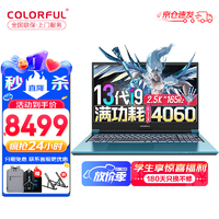 七彩虹（Colorful）将星X15 游戏笔记本电脑2.5K高刷电竞屏13代酷睿学生设计直播 23款新品 蓝i9-13900HX 16G 512G官标 满血RTX4060电竞独显 15.6英寸