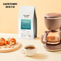 CafeTown 咖啡小镇 瓦尔登湖意式咖啡豆中度烘焙 100g