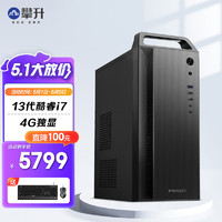 IPASON 攀升 商睿2PRO 酷睿i7设计师办公商用电脑主机（