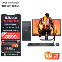 戴尔（DELL） 灵越3020高性能电脑13代英特尔酷睿主机高性能独显版 游戏设计家用办公台式机 39N6：13代i7丨16G丨RTX3060 加500购21.5英寸显示器(SE2222H)