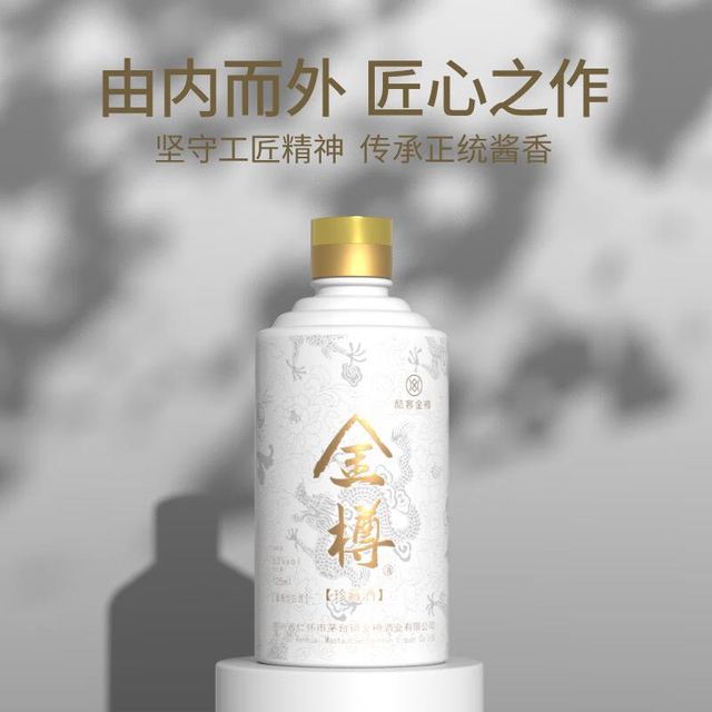 KOOK 酷客 金樽 53度茅台镇酱香型白酒纯粮酿造珍藏小酒125ml摆柜神器收藏酒 125ml单瓶装