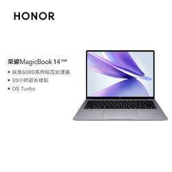 HONOR 荣耀 MagicBook 14 2022款 六代锐龙版 14.0英寸 轻薄本 灰色（锐龙R7-6800H、核芯显卡、16GB、512GB SSD、2.1K、IPS、60Hz）
