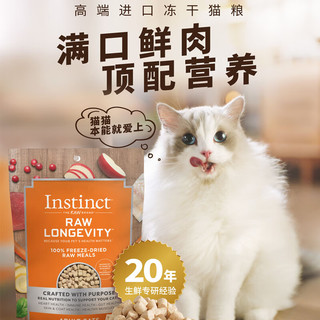 Instinct 百利 长鲜伴系列 无谷兔肉配方 主食冻干成猫粮 269g
