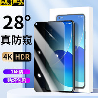 Tensam oppoReno6超清防窥膜钢化膜全屏玻璃覆盖防偷窥防爆防偷看手机保护贴膜 2片装