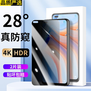 Tensam oppoReno4超清防窥膜钢化膜全屏玻璃覆盖防偷窥防爆防偷看手机保护贴膜 2片装