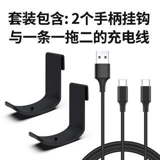 PS5 VR2游戏机配件充电底座座充双手柄充电器支架眼罩耳机收纳RGB炫彩灯效ps5 vr2周边专用 PS5 VR2充电线+支架