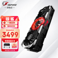 七彩虹（Colorfu）iGame RTX 3060/3060Ti火神Ultra电竞游戏直播发烧显卡 RTX 3060Ti AD OC 8G G6X 显卡