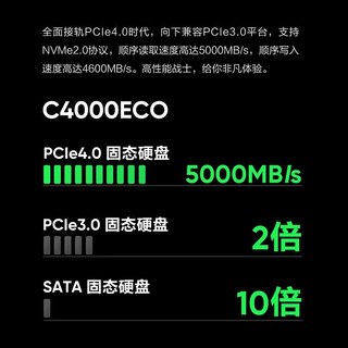 海康威视 SSD固态硬盘C4000系列 M.2接口(NVMe协议PCIe 4.0 x4) 2048GB