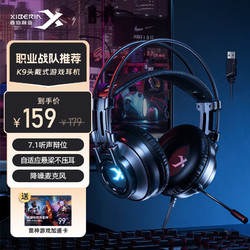 XIBERIA 西伯利亚 k9 游戏耳机头戴式有线控 笔记本电脑耳机麦克风二合一
