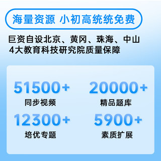 读书郎学生平板电脑C20pro 6+256GB一年级到初中高中通用小学英语学习机课本同步4G全网通