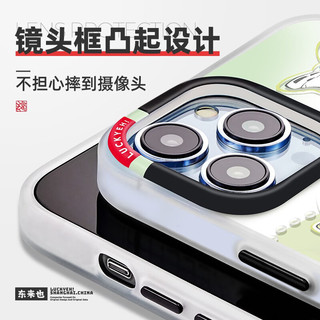 东来也 苹果14手机壳iphone14 Pro Max保护套13防摔磨砂防指纹全包软边磁吸壳 青玉蝴蝶 iPhone 14