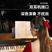 AMASON 艾茉森 珠江艾茉森88键重锤家用专业教学考级电钢琴V05S