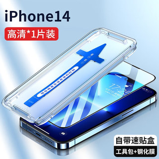 摩斯维 苹果11ProMax钢化膜高清手机贴膜神器iPhonex保护膜防偷窥xs全包屏xr覆盖磨砂 1秒速贴丨丨自带一体防尘网 苹果11Pro/苹果xs5.8英寸