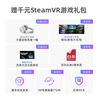 大朋 E4 VR眼镜4K分辨率体感游戏一体机steam体验馆设备全套头盔式显示器观影虚拟现实 大朋E4 官方标配