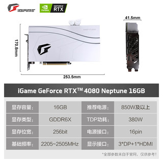 COLORFUL 七彩虹 RTX 4080 火神水神AD战斧Ultra白色16G电竞台式游戏直播显卡 RTX 4080 Neptune 水神 16GB